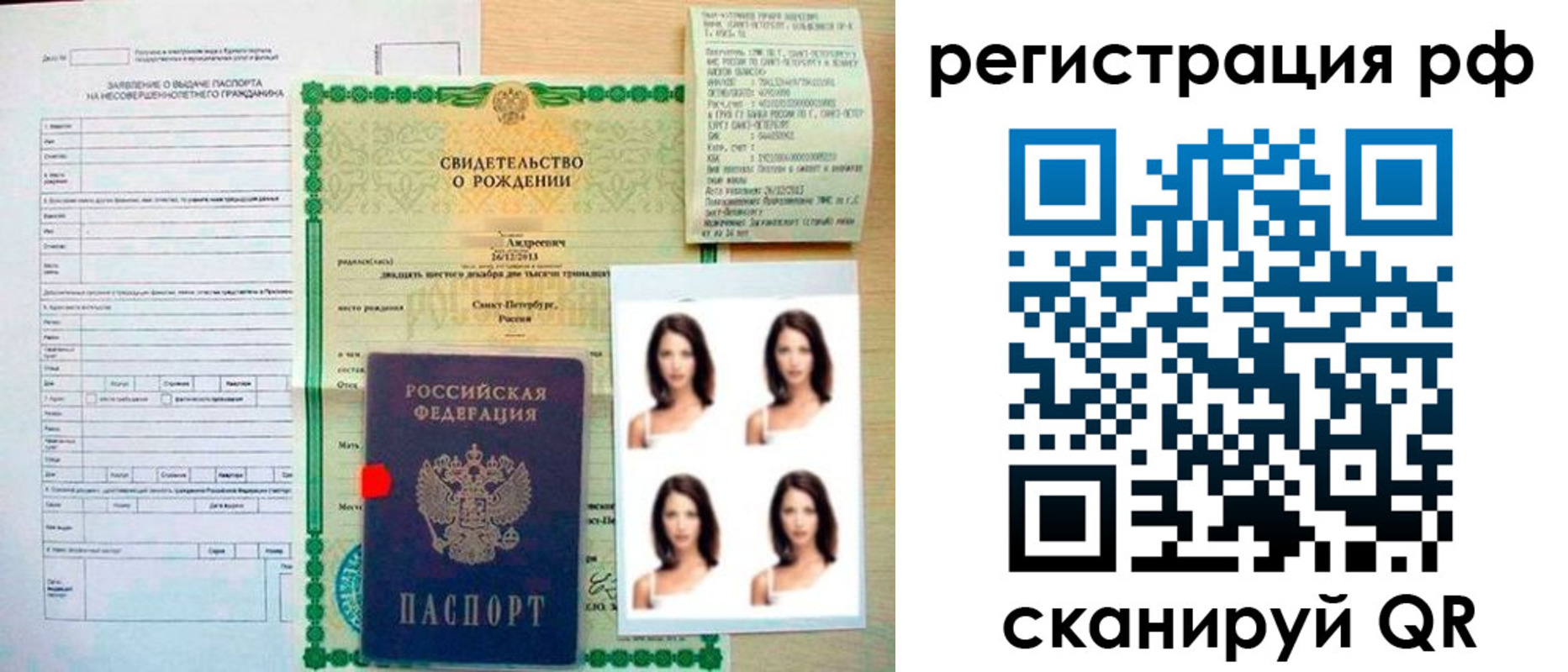 прописка иностранных граждан в Кеми