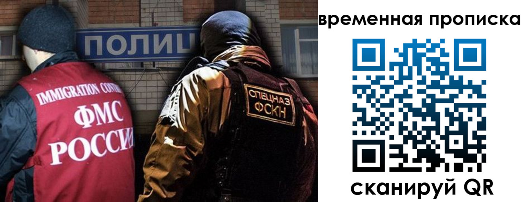 временная регистрация в квартире в Кеми