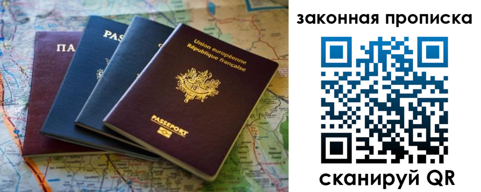 прописка ребенка в Кеми