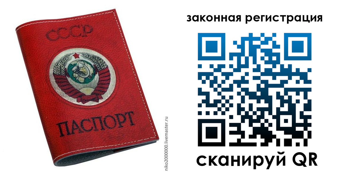 временная регистрация для школы в Кеми